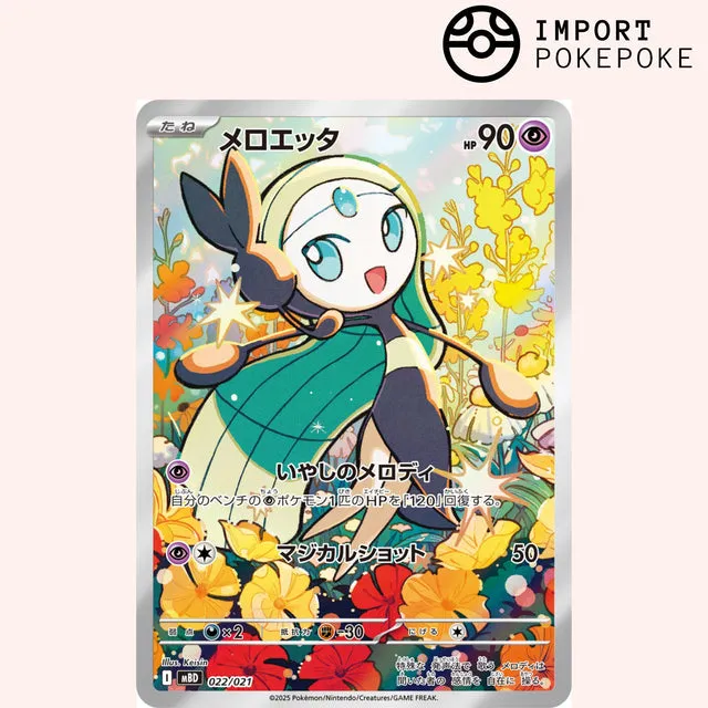 Hikaru Distribution Starter Set MEGA Méga Diancie ex deck japonais 60 cartes