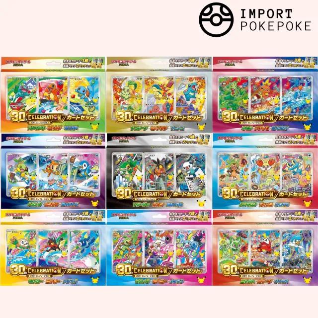 Hikaru Distribution Set Complet 9 Coffrets First Partners Pokémon 30th Celebration japonais