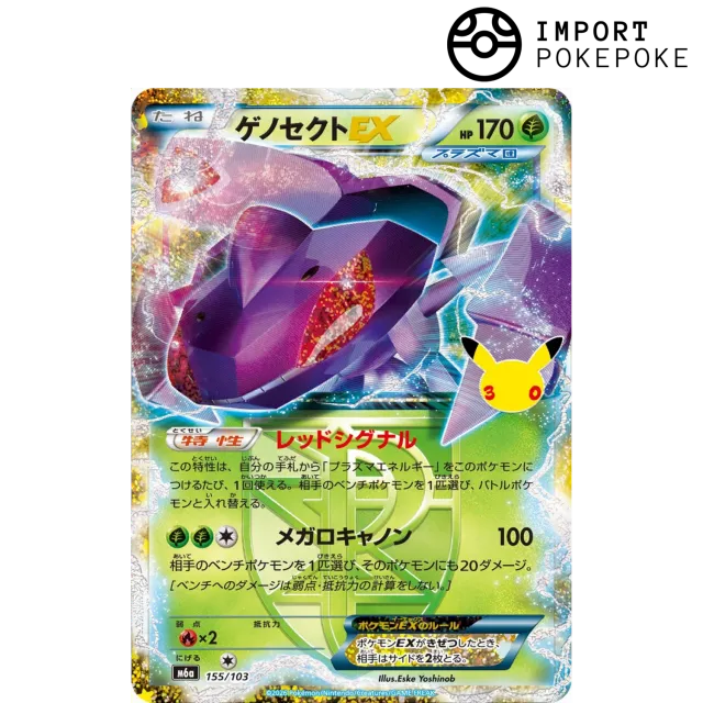 Pokémon 30th M6a Genesect ex 155/103 Carte Japonaise
