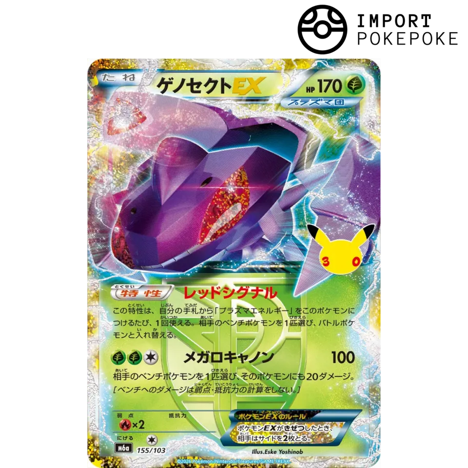 Pokémon 30th M6a Genesect ex 155/103 Carte Japonaise
