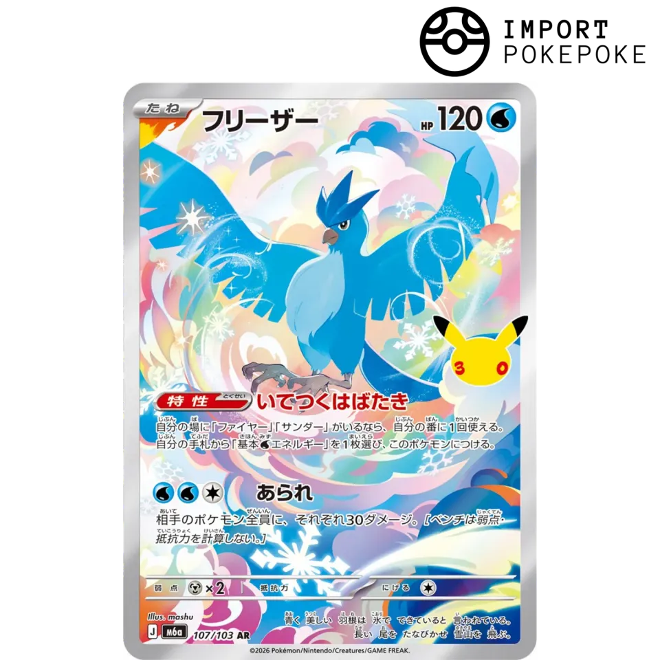Pokémon M6a 30th carte Artikodin AR 107/103 japonaise