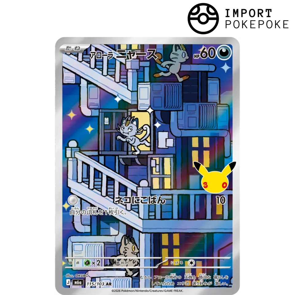Hikaru Distribution M6a Miaouss d'Alola 115/103 carte AR japonaise