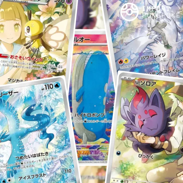 Hikaru Distribution Battle Partners SV9 set complet 12 cartes Art Rare japonaises