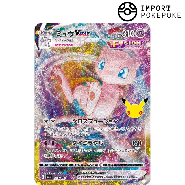 Pokémon 30th Anniversary Mew VMAX 163/103 carte japonaise