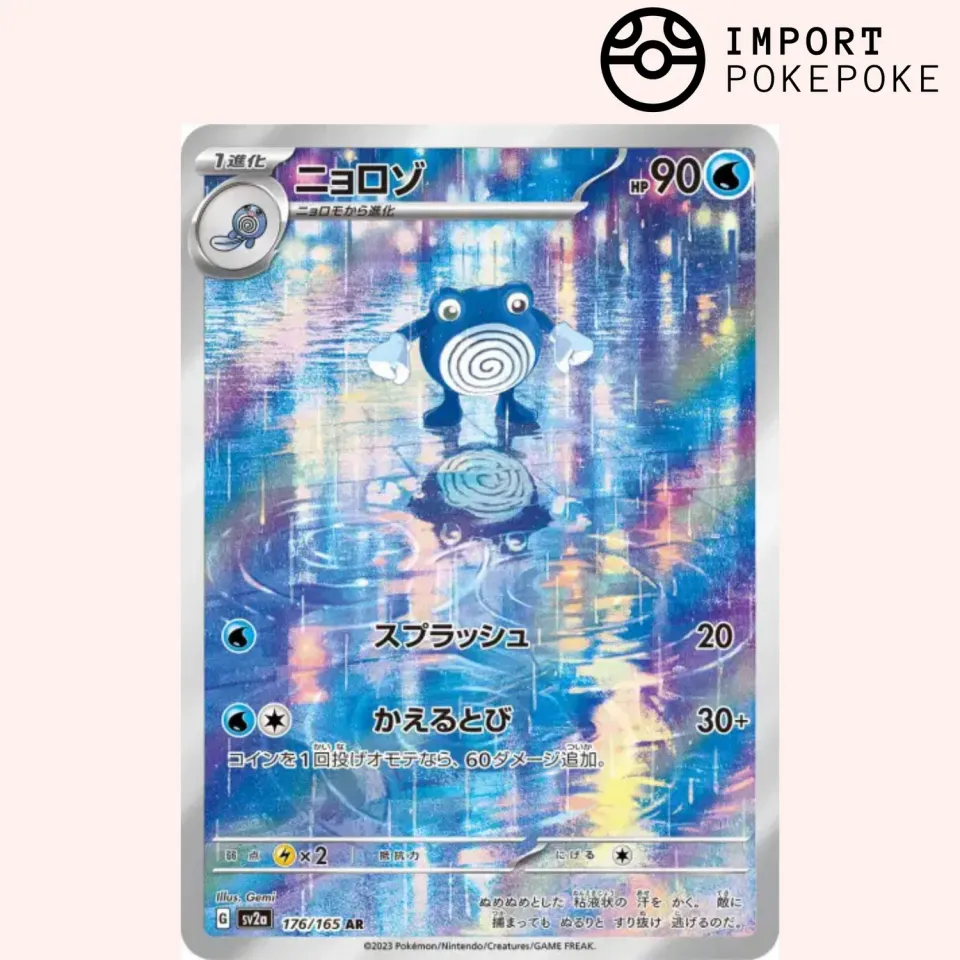 Hikaru Distribution Pokémon Card 151 Têtarte 176/165 Art Rare japonaise