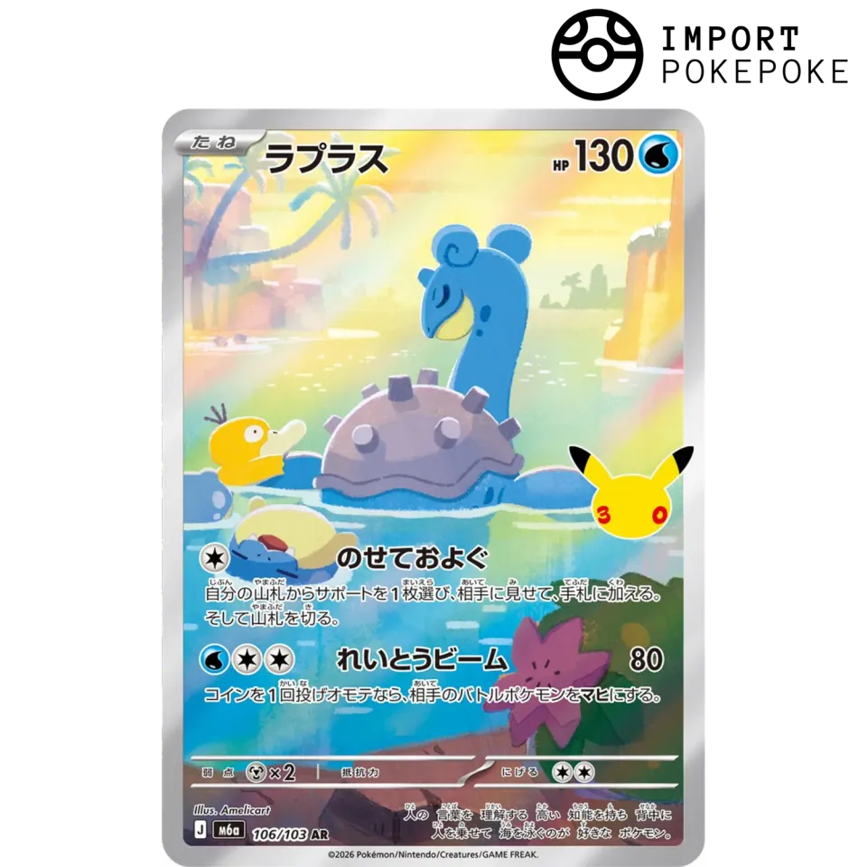 Pokémon 30th Anniversary Lokhlass 106/103 carte AR