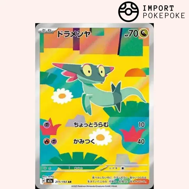 Pokémon Méga Dream Fantyrm 211/193 carte AR japonaise dragon