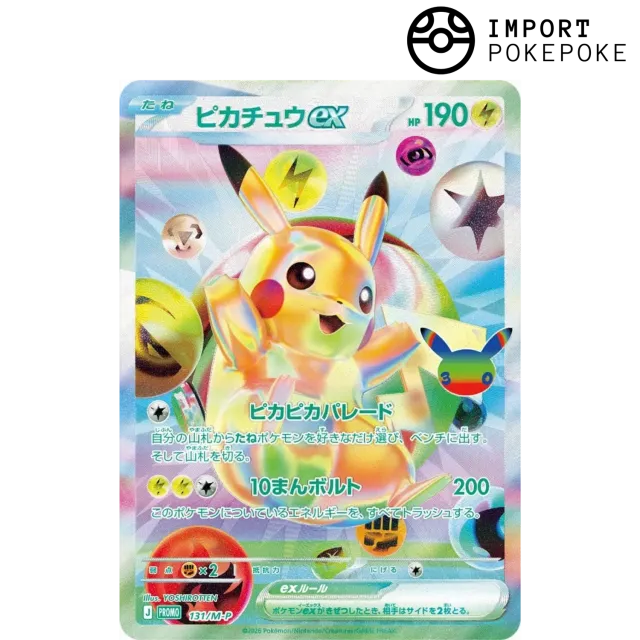 Pikachu ex FUR 131/M-P carte promo japonaise scellée
