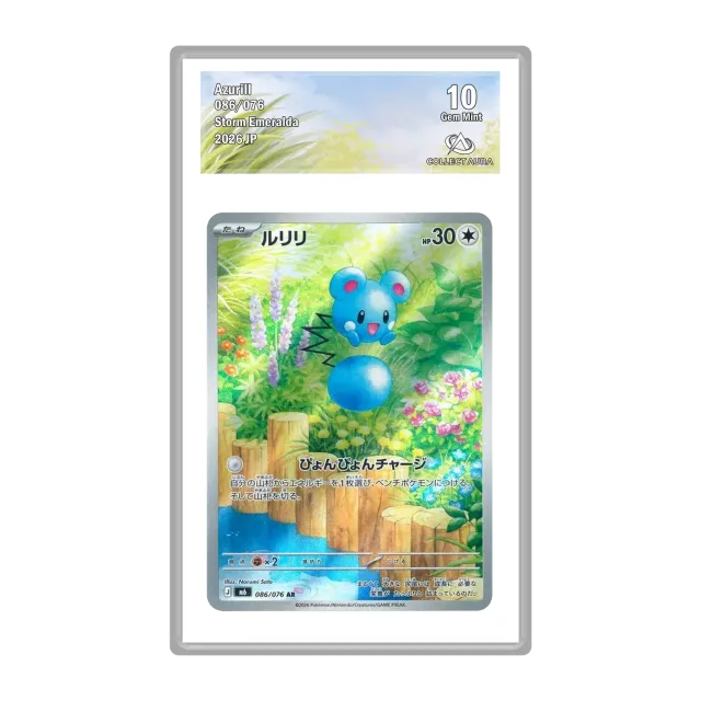 Hikaru Distribution Azurill AR 086/076 carte gradée japonaise