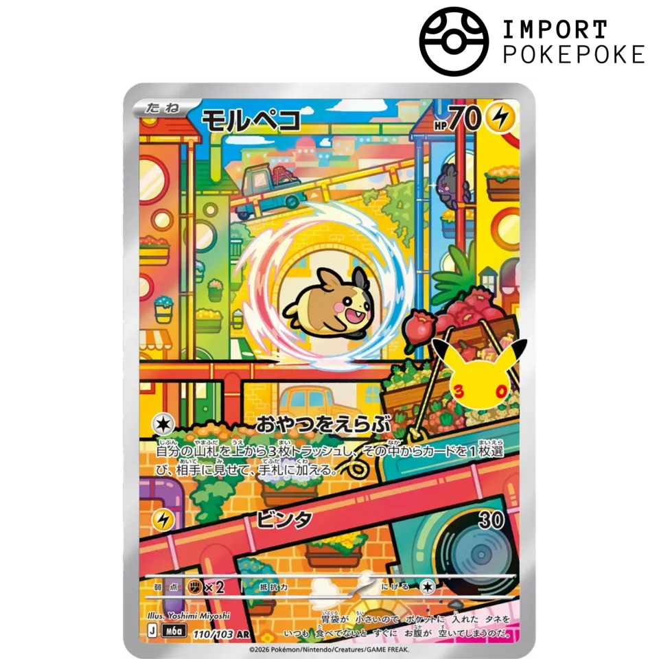 Pokémon 30th Anniversary Morpeko AR 110/103 carte japonaise unité