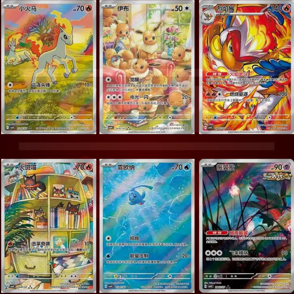 Gem Pack Vol.4 display de boosters chinois