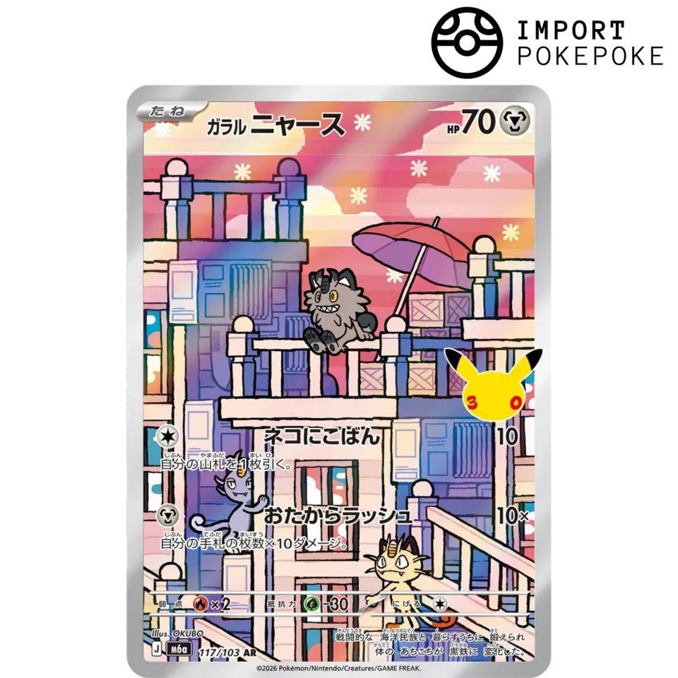 Pokémon 30th M6a Miaouss AR 117/103 carte japonaise métal