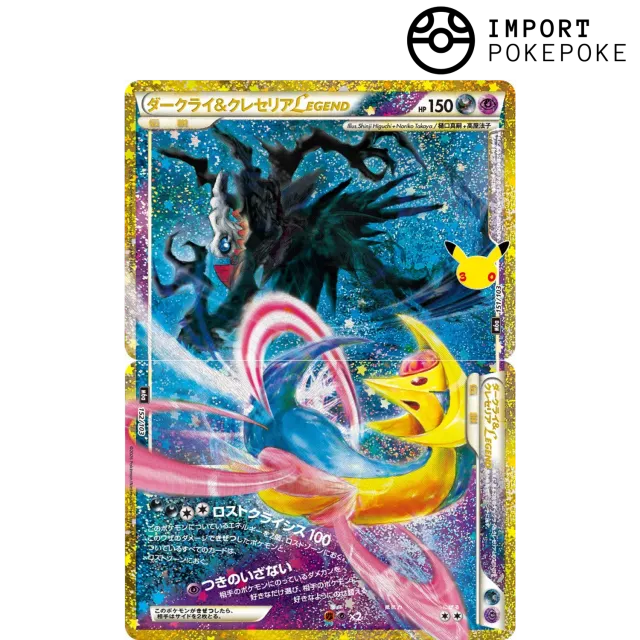 Pokémon 30th Anniversary Darkrai et Cresselia LEGEND carte japonaise