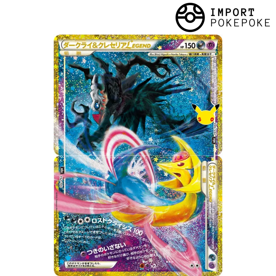 Pokémon 30th Anniversary Darkrai et Cresselia LEGEND carte japonaise