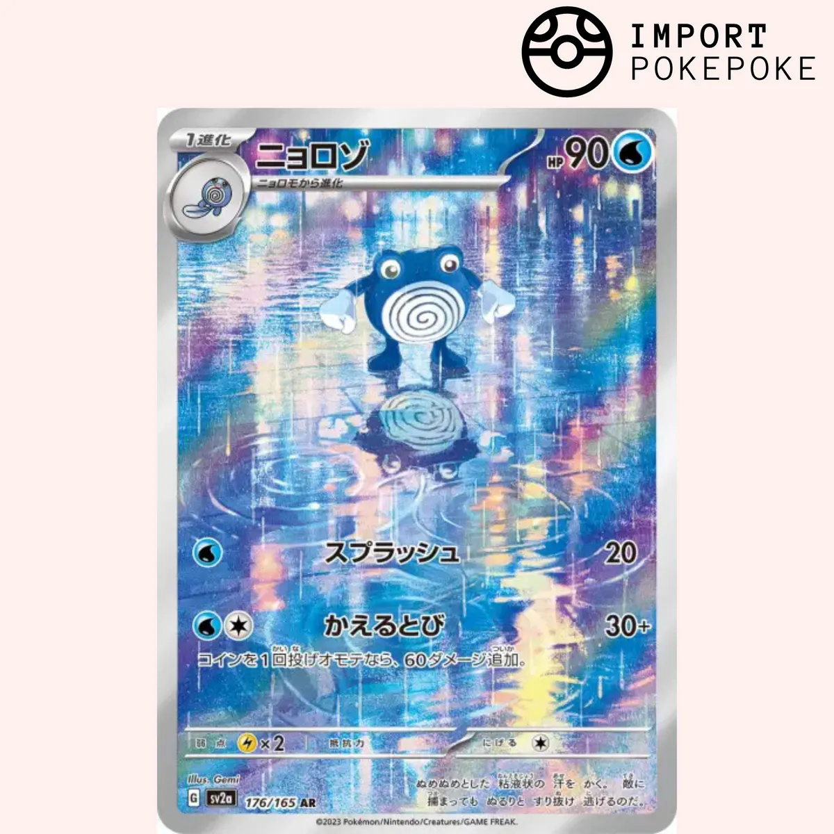 Hikaru Distribution Pokémon Card 151 Têtarte 176/165 Art Rare japonaise