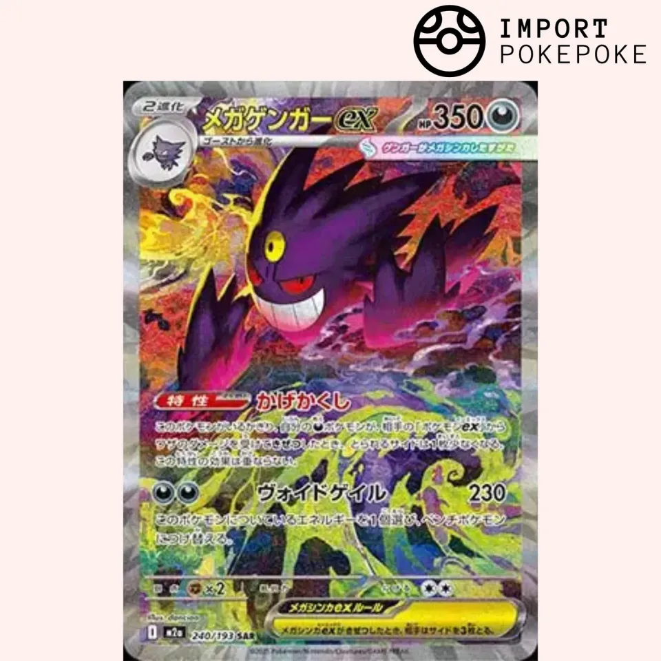 Pokémon Méga Dream Ex Méga-Ectoplasma ex 240/193 Carte SAR Japonaise