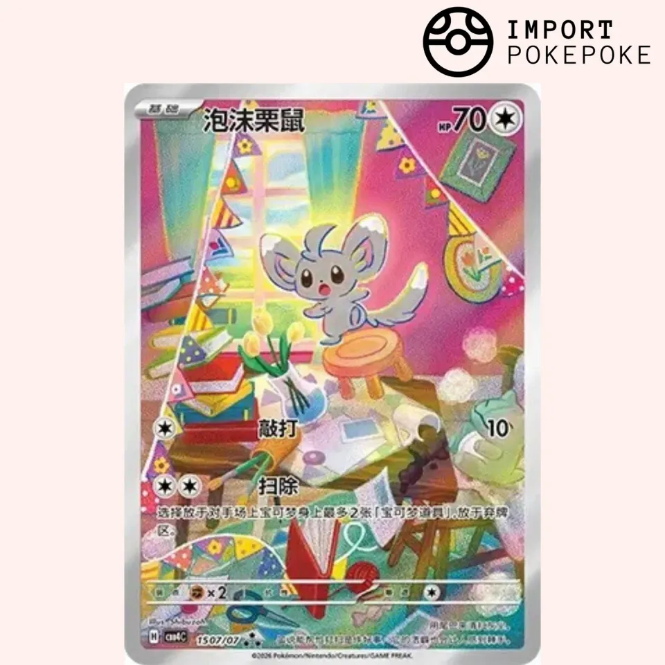 Pokémon CBB4C Chinchidou AR 1507/07 Carte Chinoise Simplifiée