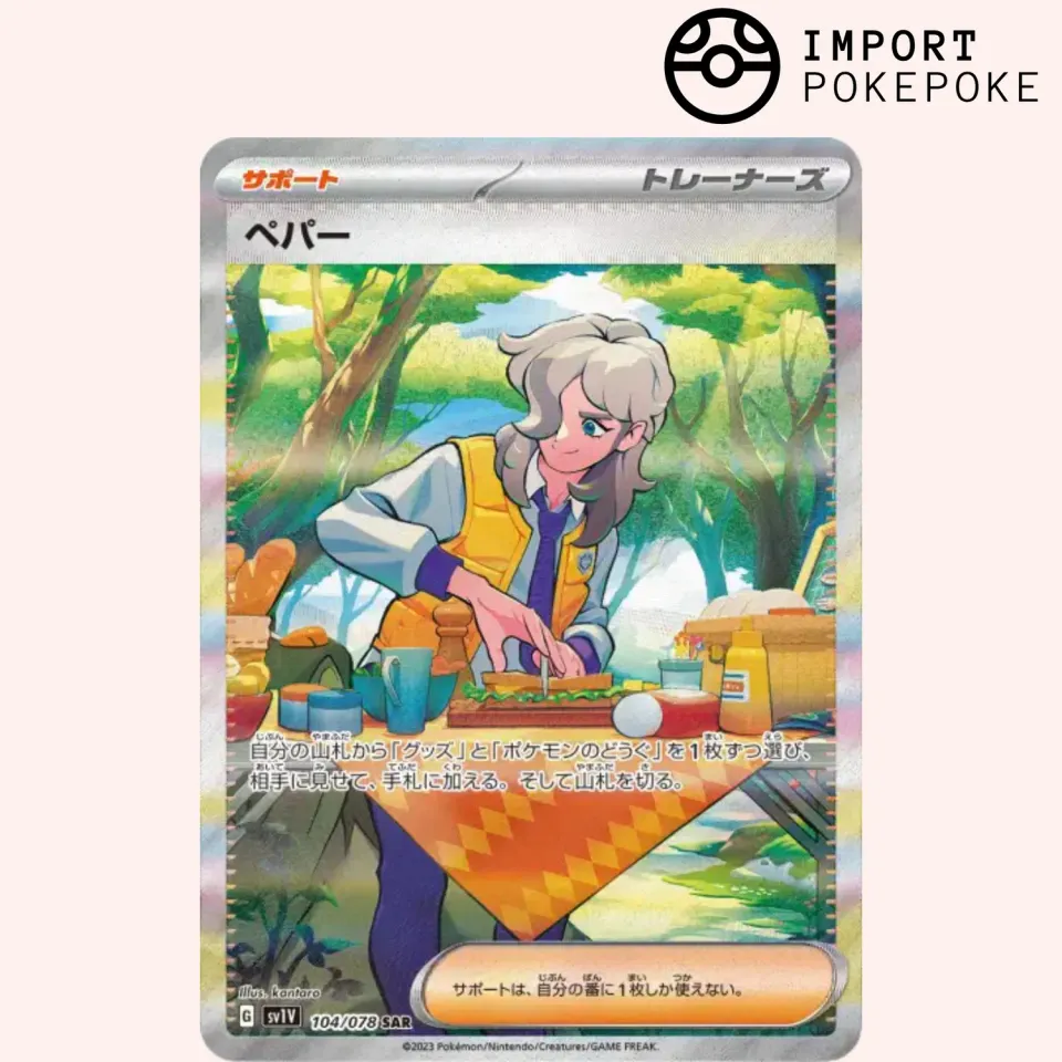 Pokémon Violet ex Pepper 104/078 carte SAR japonaise dresseur