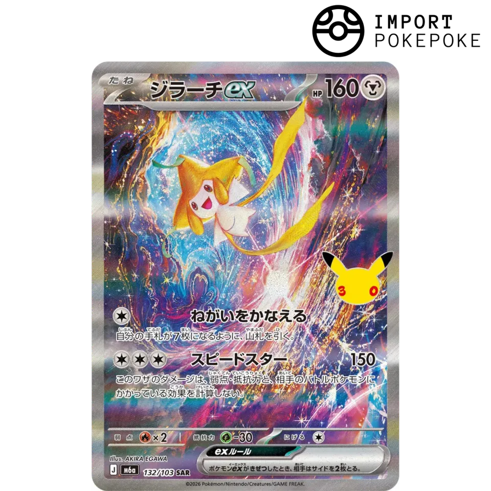 Pokémon 30th Celebration M6a carte Jirachi SAR 132/103