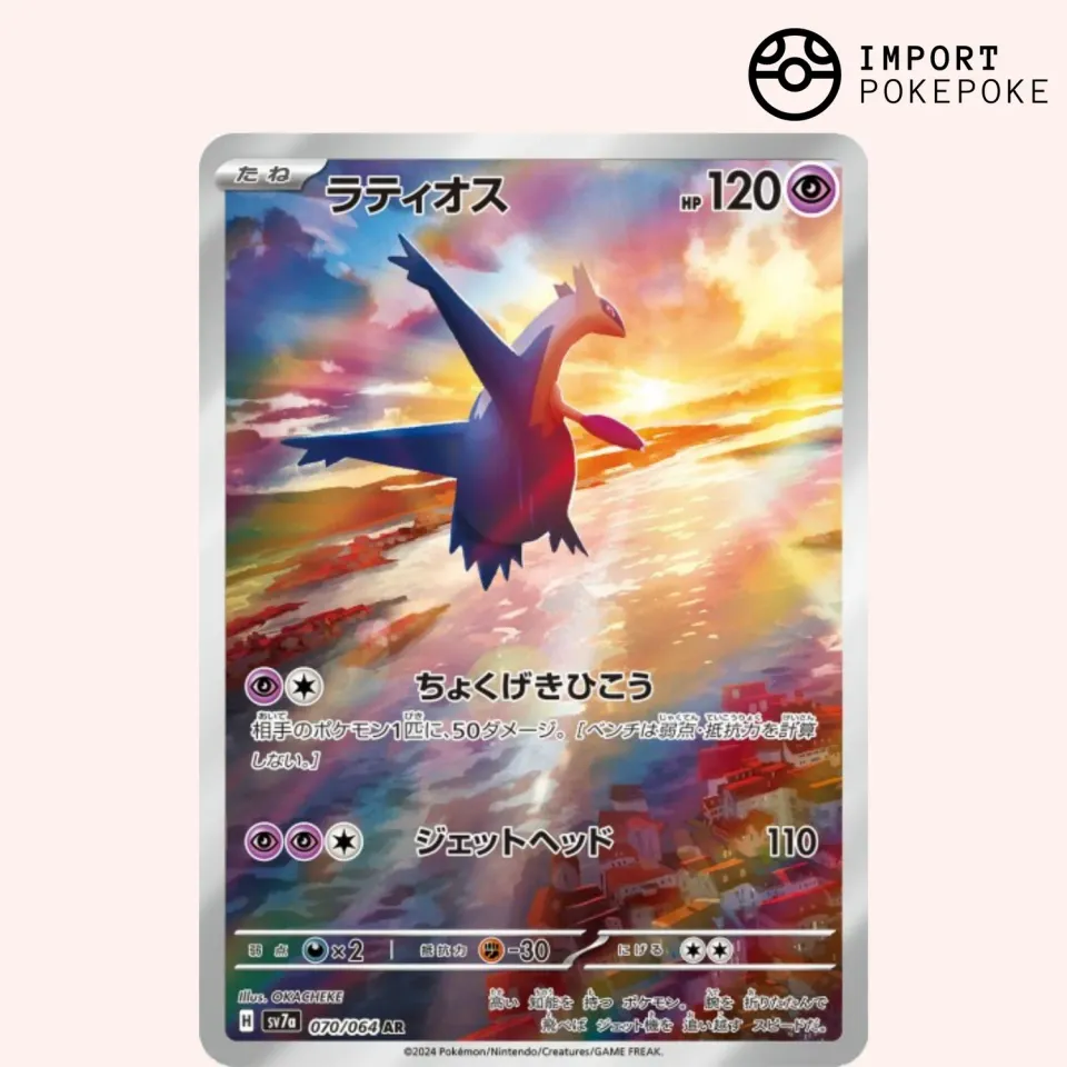 Pokémon Paradise Dragona SV7A carte Latios AR