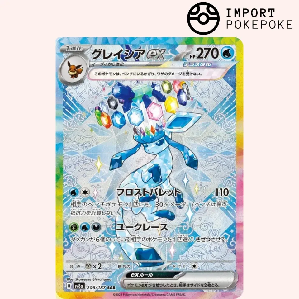 Hikaru Distribution Terastal Festival ex Givrali ex SAR 206/187 carte japonaise