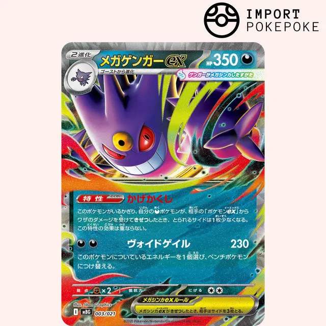 Pokémon MEGA Starter Set Méga Ectoplasma ex deck 60 cartes japonais