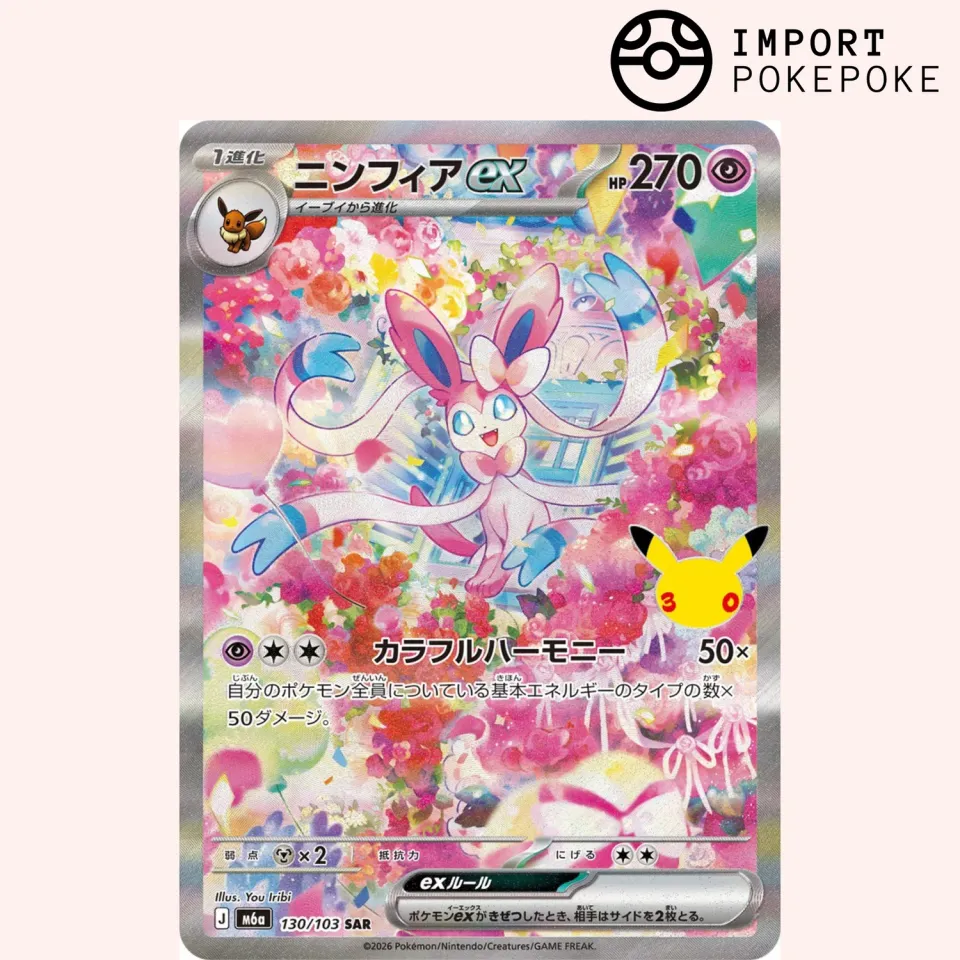 Pokémon M6a Nymphali ex SAR 130/103 carte japonaise texturée