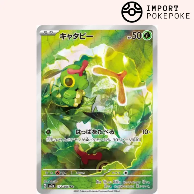 Hikaru Distribution Chenipan AR 172/165 carte Art Rare japonaise
