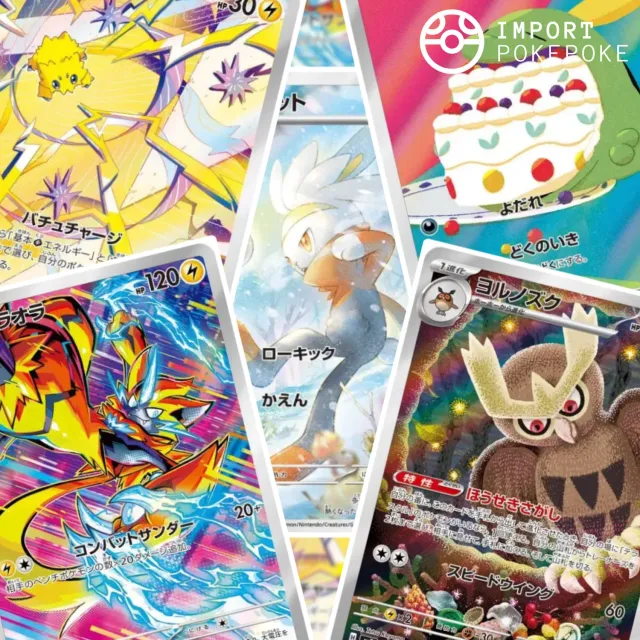 Pokémon Stellar Miracle SV7 lot 12 cartes AR japonais complet