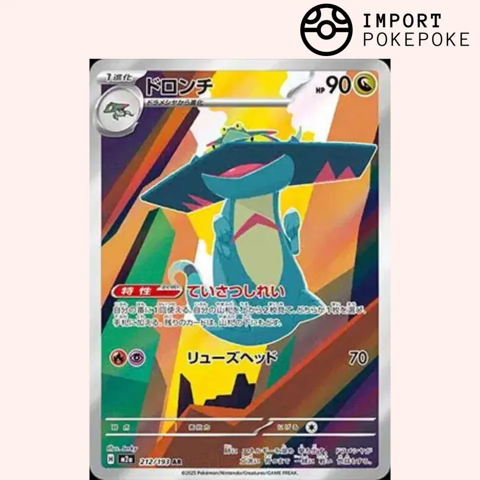 Pokémon Méga Dream Ex Dispareptil 212/193 carte AR japonaise
