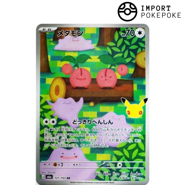 Pokémon 30th Celebration carte Métamorph AR 121/103 japonais