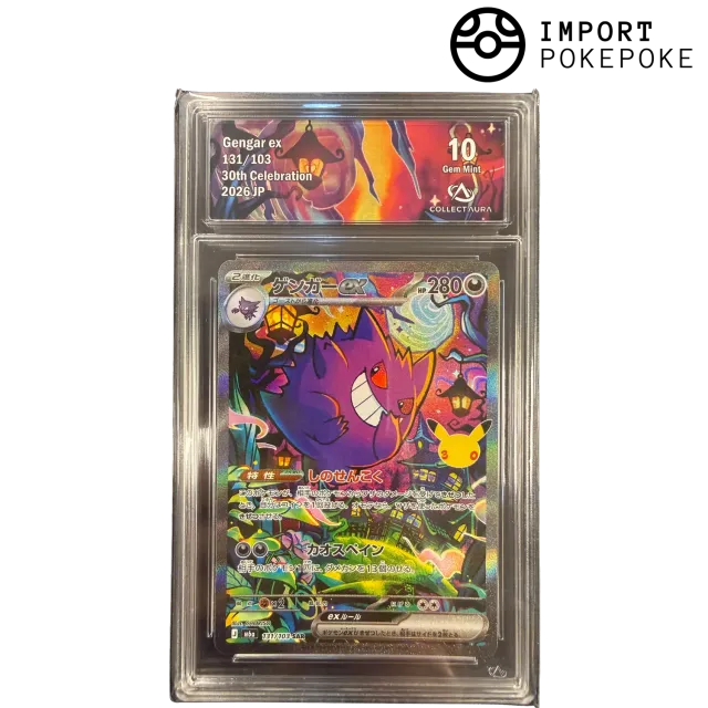 Hikaru Distribution 30th Celebration Ectoplasma ex SAR 131/103 carte gradée