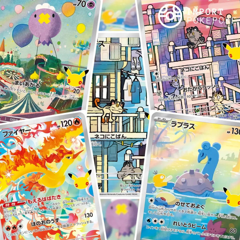 Pokémon M6a 30th set 20 cartes AR